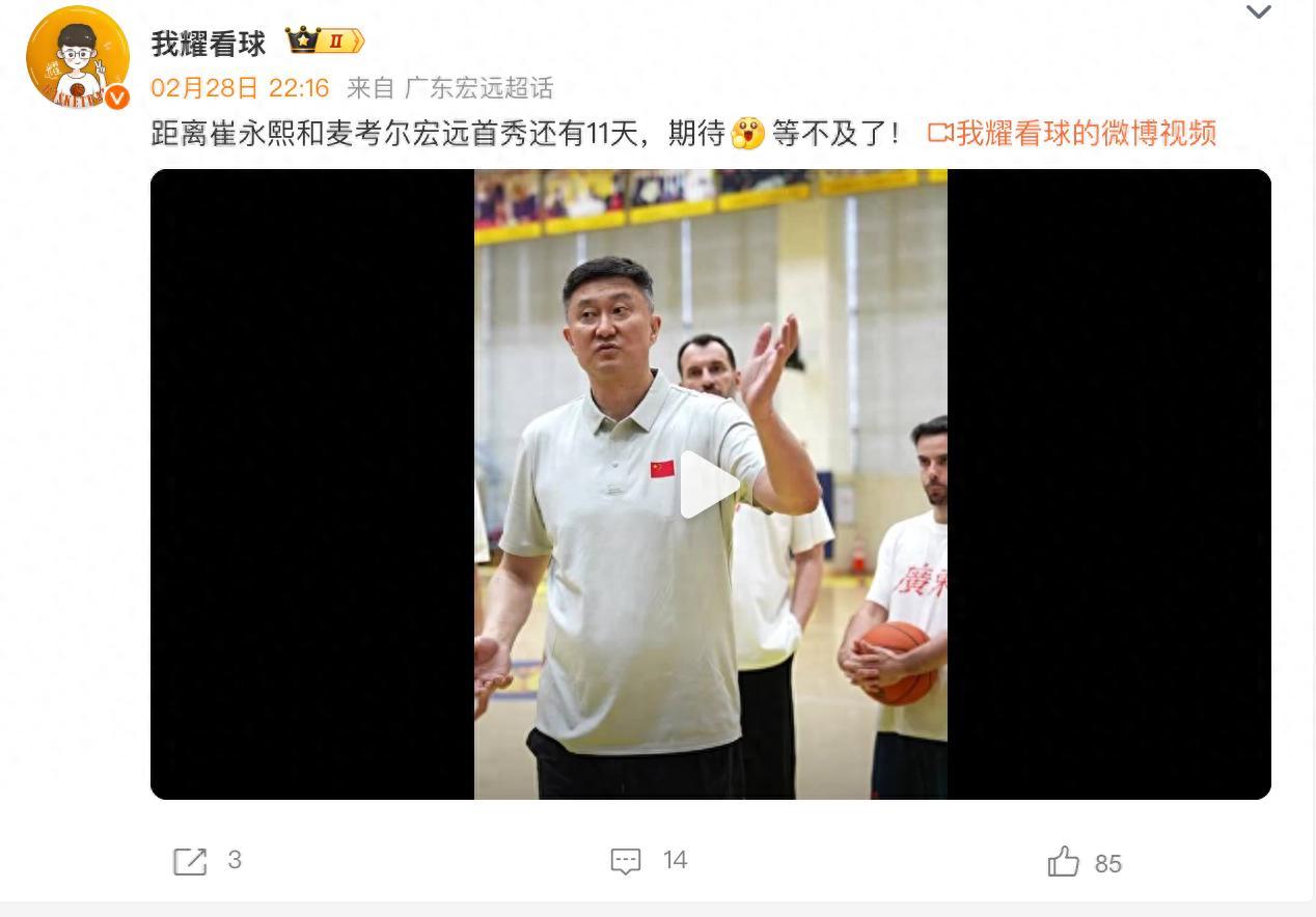 杏彩体育-广东3消息：球迷偶遇胡明轩看病，徐杰恢复训练，杜锋出席会议